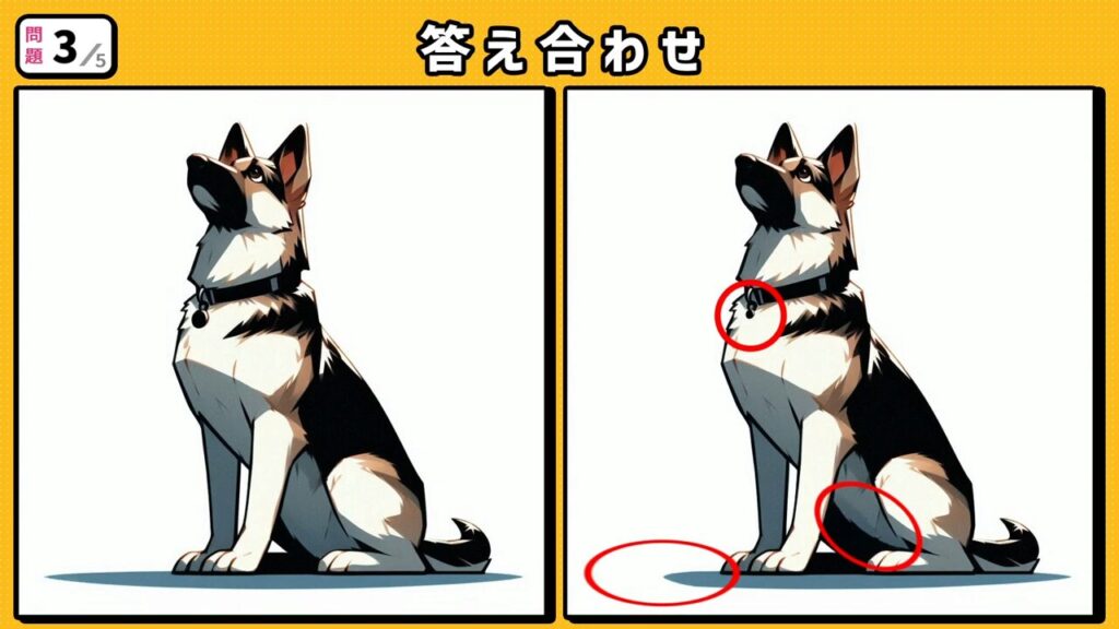 #54 問題3 答え合わせ