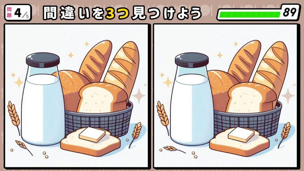 #54 問題4 間違い探し 色々な種類のパンと牛乳