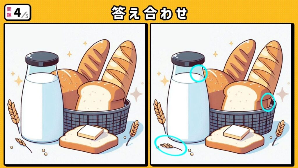#54 問題4 答え合わせ