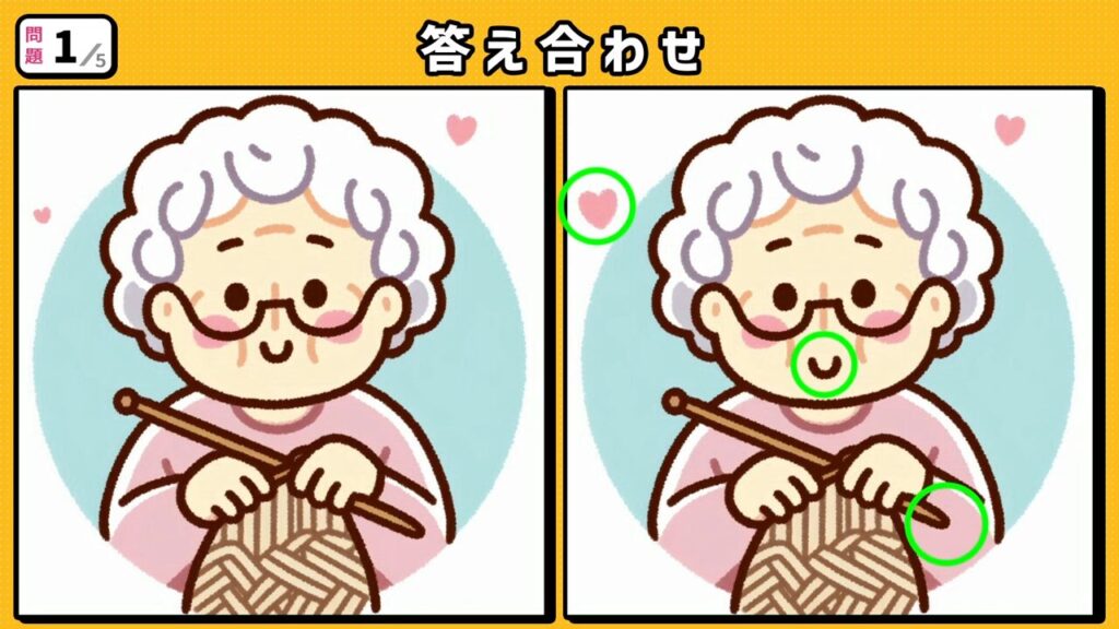 #55　問題1　答え合わせ