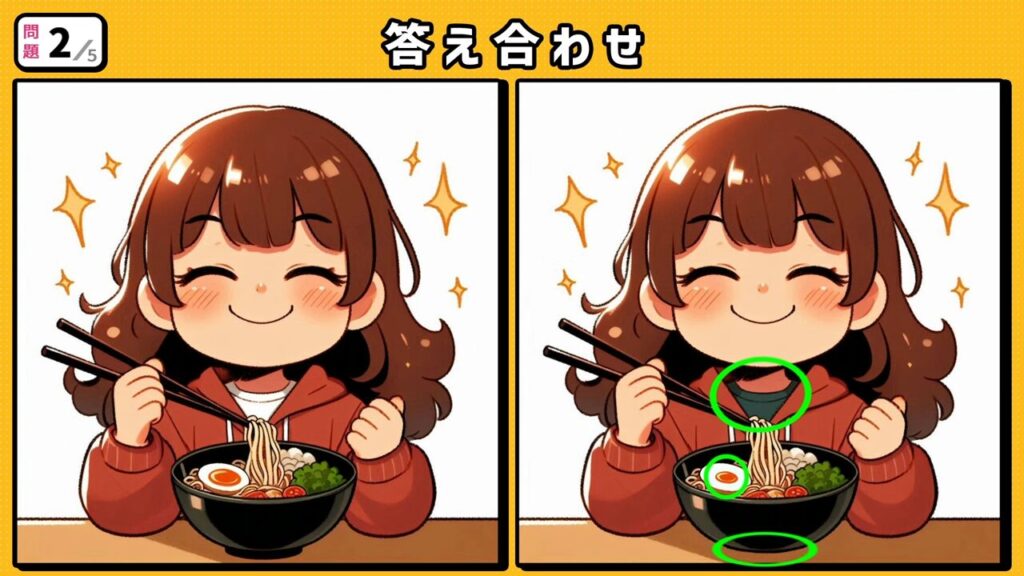 #55　問題2　答え合わせ