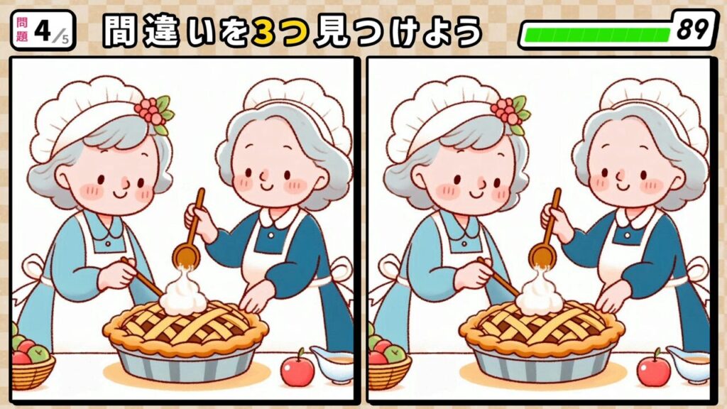 #55　問題4　間違い探し　パイを作る2人の年老いた女性