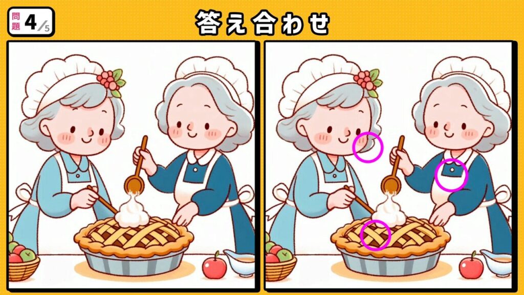 #55　問題4　答え合わせ