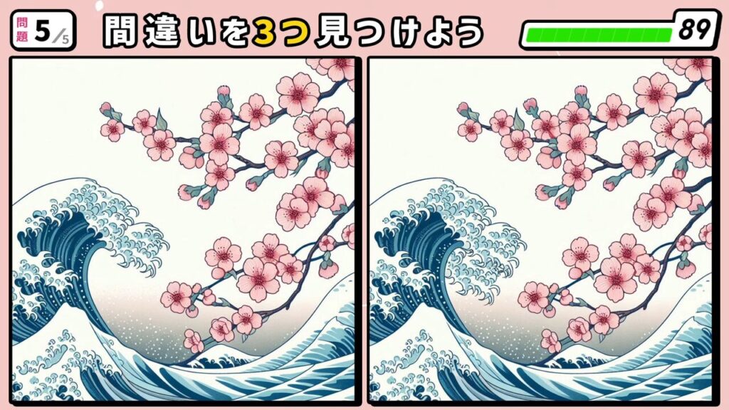 #55　問題5　間違い探し　日本画風の桜と波