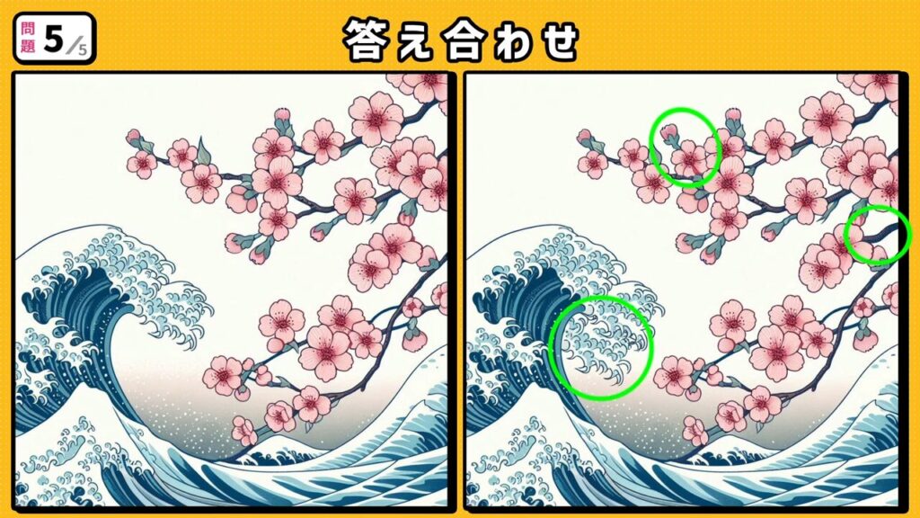 #55　問題5　答え合わせ