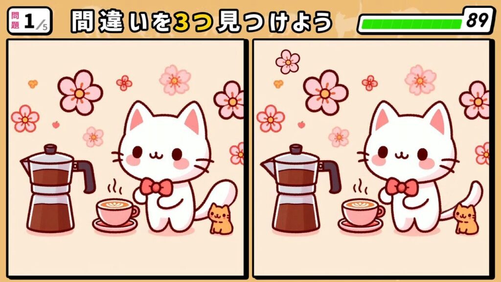 #6　問題1　間違い探し　コーヒーを煎れた蝶リボンを付けた白猫と桜の花