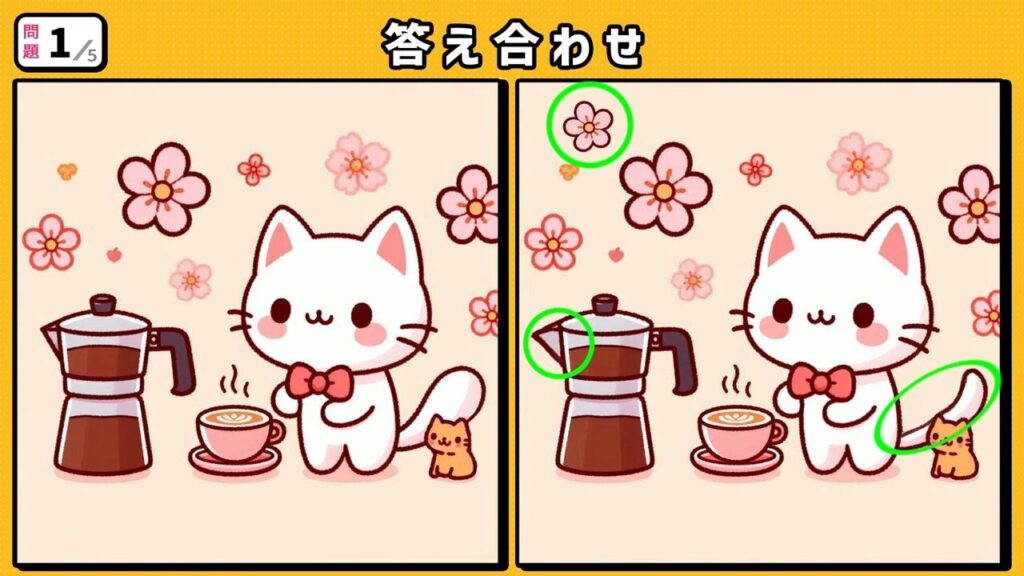 #6　問題1　答え合わせ