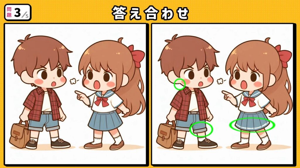 #6　問題3　答え合わせ