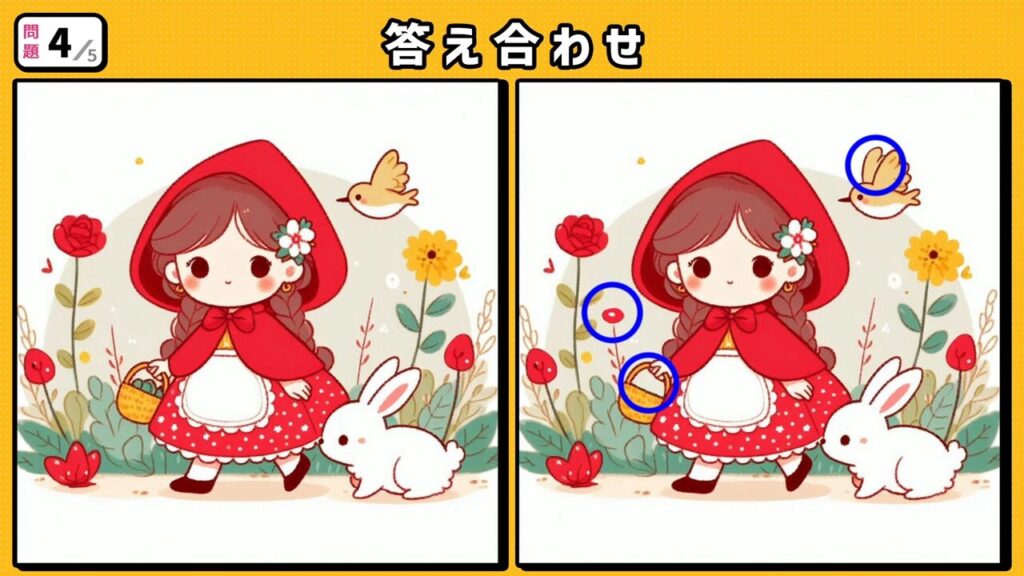 #6　問題4　答え合わせ