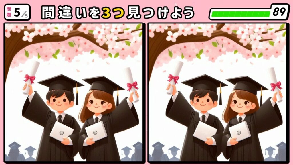 #6　問題5　間違い探し　桜の下で卒業証書を手に掲げている卒業生2人