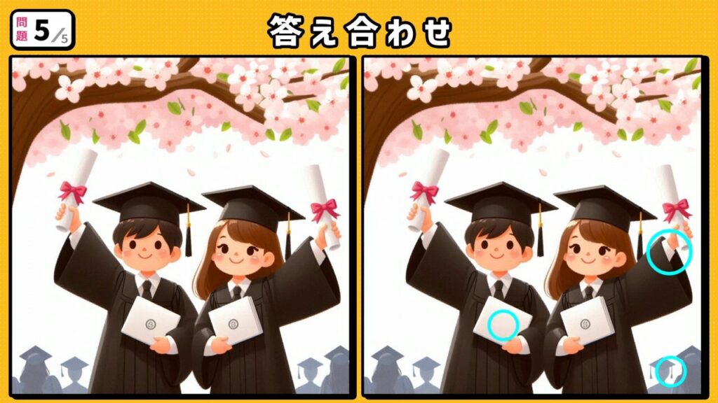 #6　問題5　答え合わせ