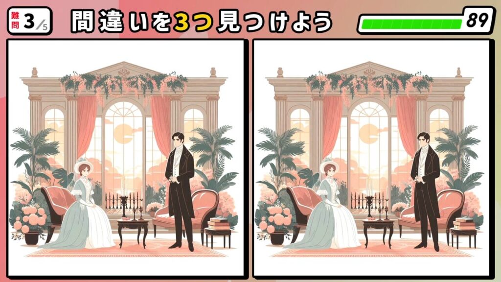 #難題1 問題3 間違い探し 貴族のある日の風景
