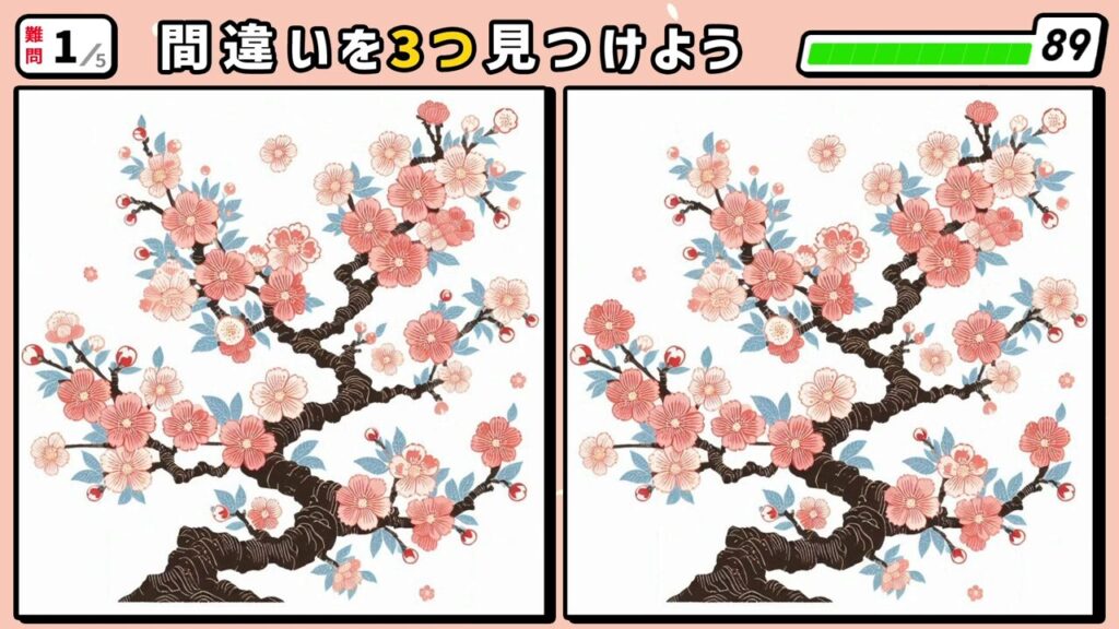 #難題2 問題1 間違い探し 沢山の花が咲いた桜の木