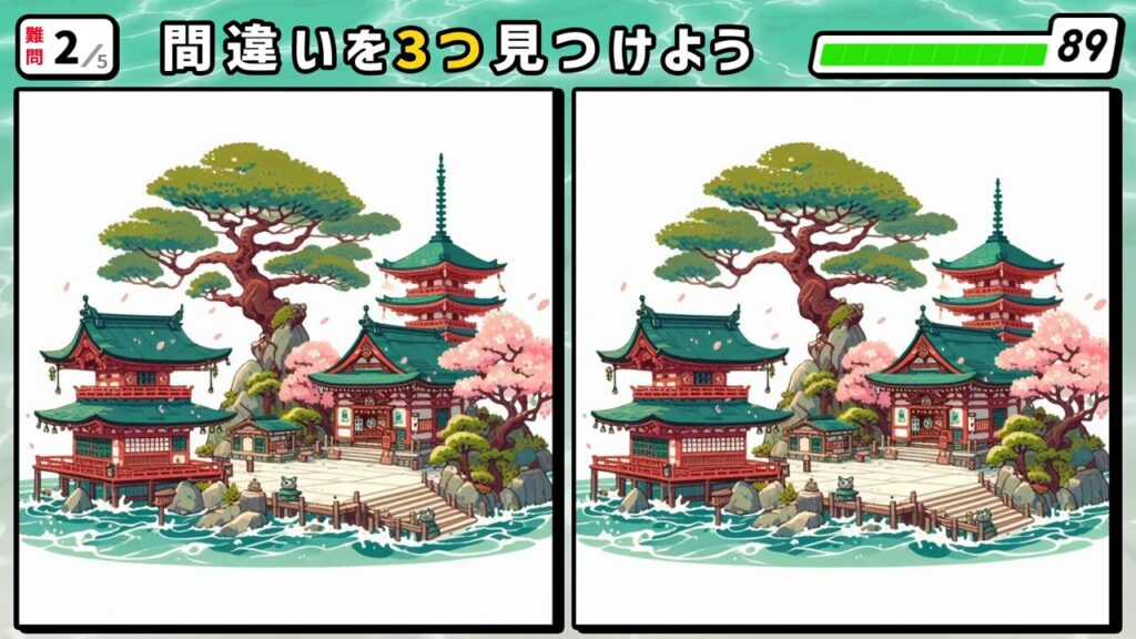 #難題3　問題2　間違い探し　水上にある神社と波しぶき
