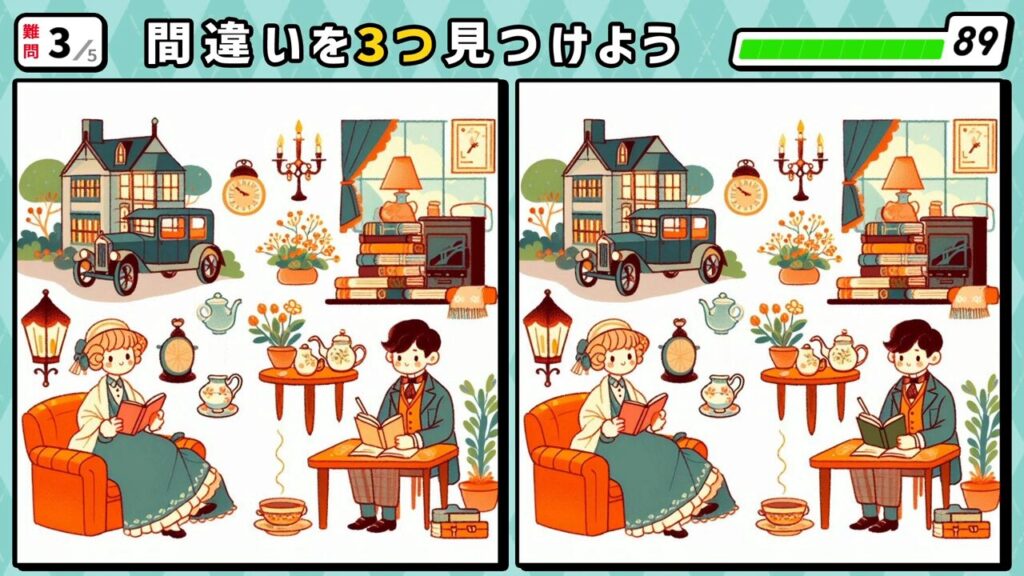 #難題3　問題3　間違い探し　昔のイギリス風の人物と風景