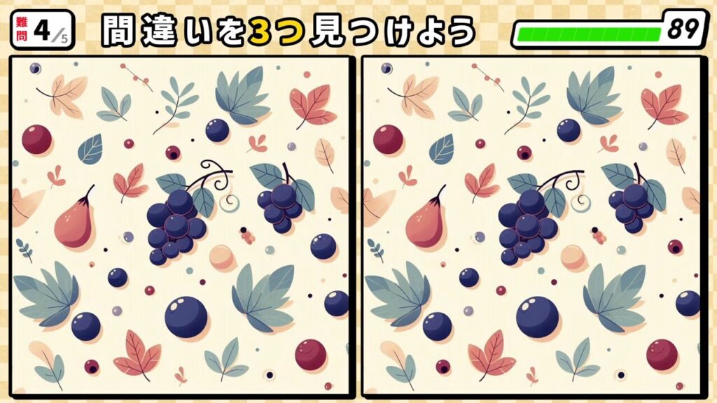 #難題3　問題4　間違い探し　ブドウや梨等の果物や葉