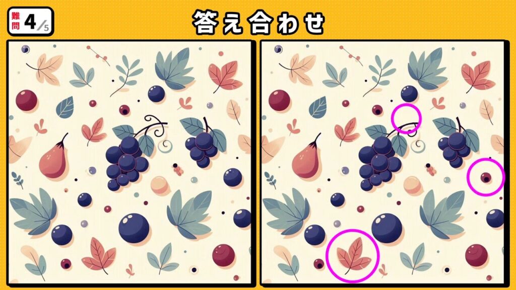 #難題3　問題4　答え合わせ