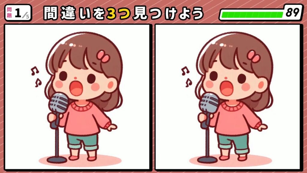 #203　問題1　間違い探し　マイクに向かって歌う女の子