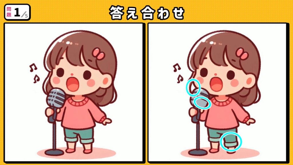 #203　問題1　答え合わせ