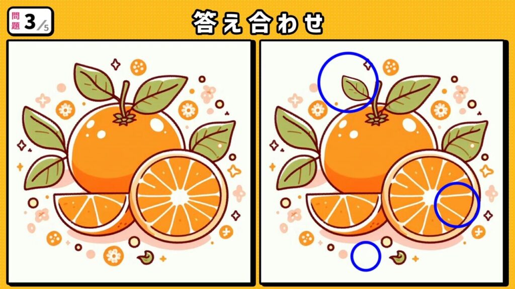 #203　問題3　答え合わせ