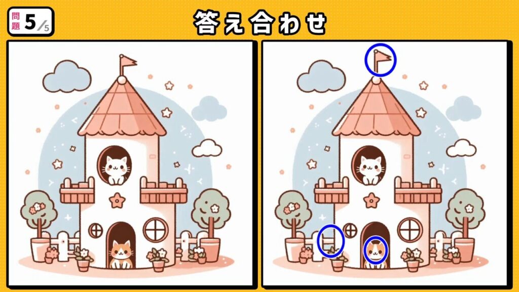 #203　問題5　答え合わせ