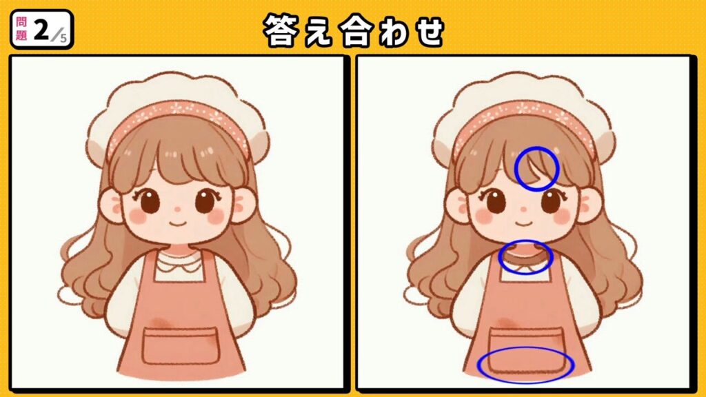 #204　問題2　答え合わせ