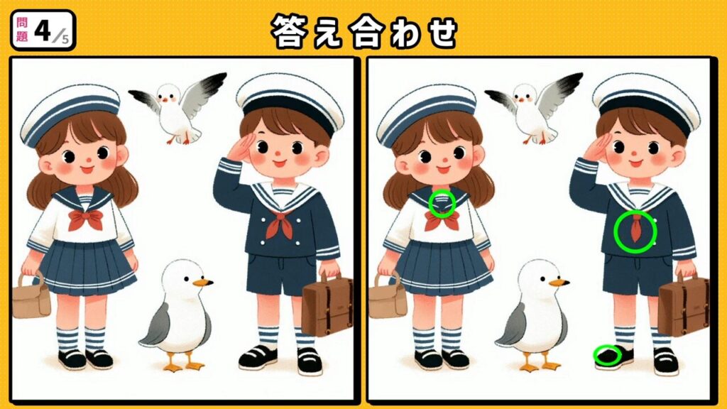 #204　問題4　答え合わせ