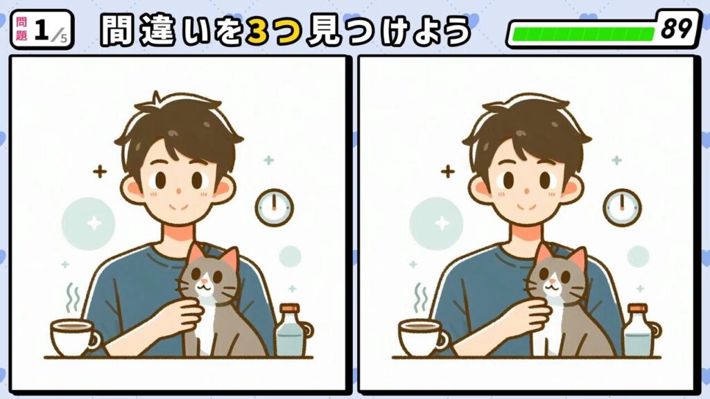 #206　問題1　間違い探し　猫と男性
