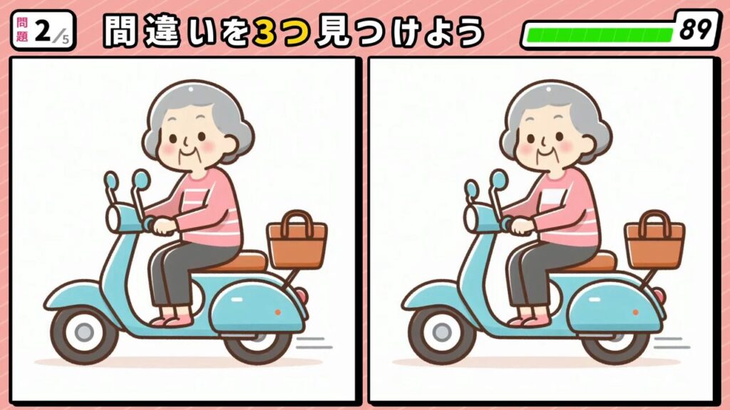 #207　問題2　間違い探し　バイクに乗ったお婆ちゃん