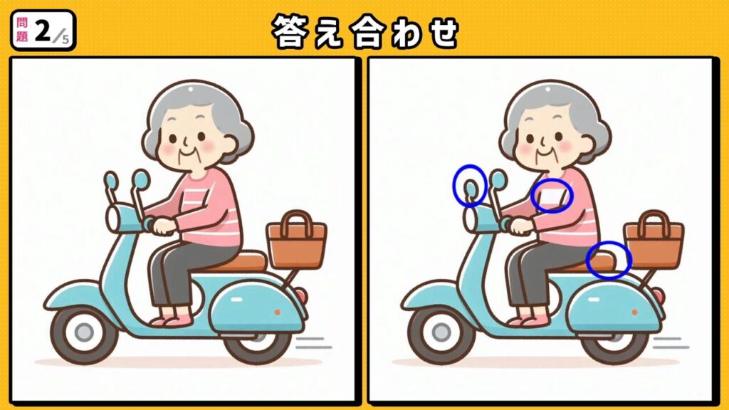 #207　問題2　答え合わせ