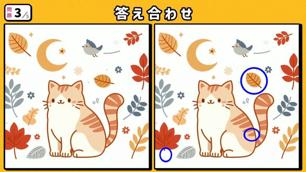 #207　問題3　答え合わせ