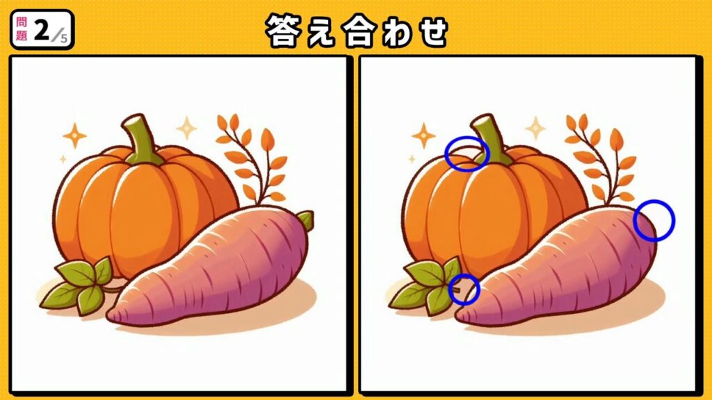 #208　問題2　答え合わせ