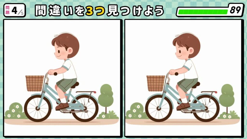 #208　問題4　間違い探し　自転車に乗る子供