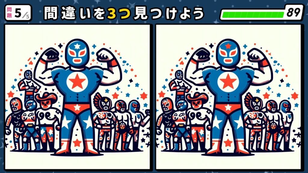 #208　問題5　間違い探し　プロレスラー達