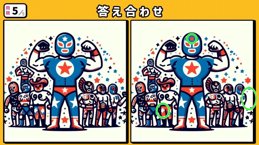 #208　問題5　答え合わせ