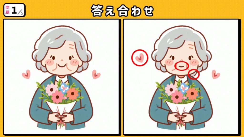 #209　問題1　答え合わせ