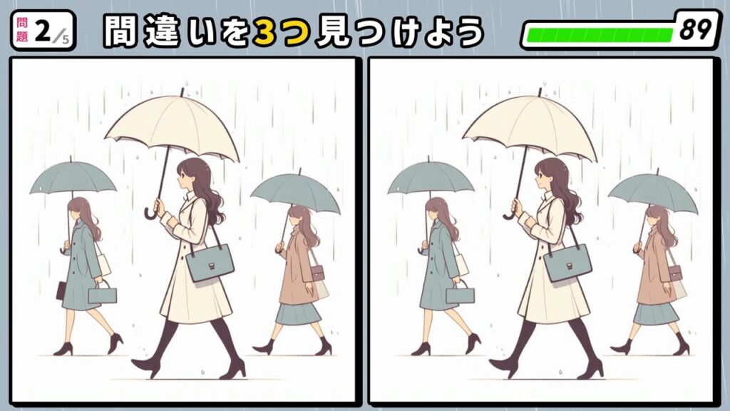 #209　問題2　間違い探し　雨が降り傘をさす女性3人