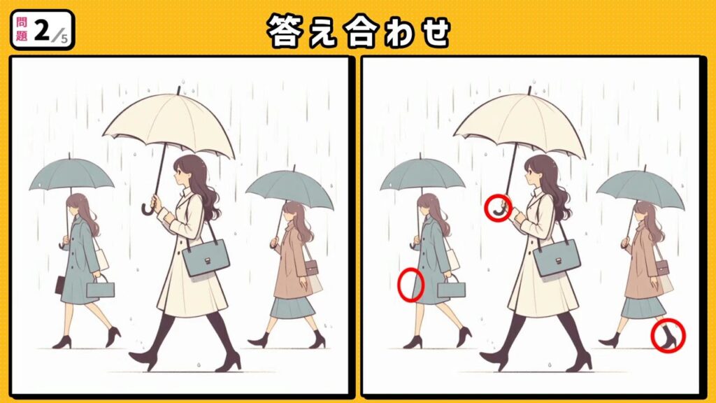 #209　問題2　答え合わせ