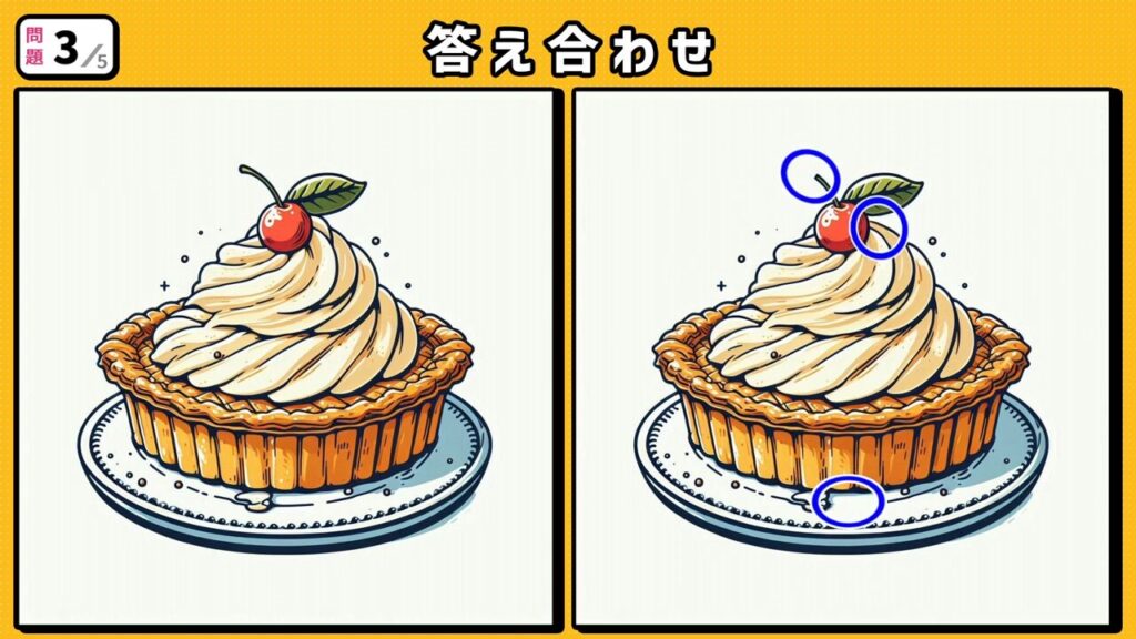 #209　問題3　答え合わせ