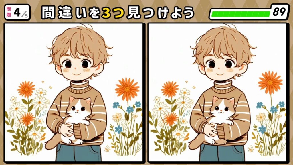 #209　問題4　間違い探し　猫を抱きかかえる少年
