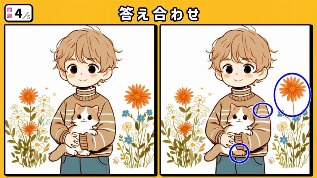 #209　問題4　答え合わせ