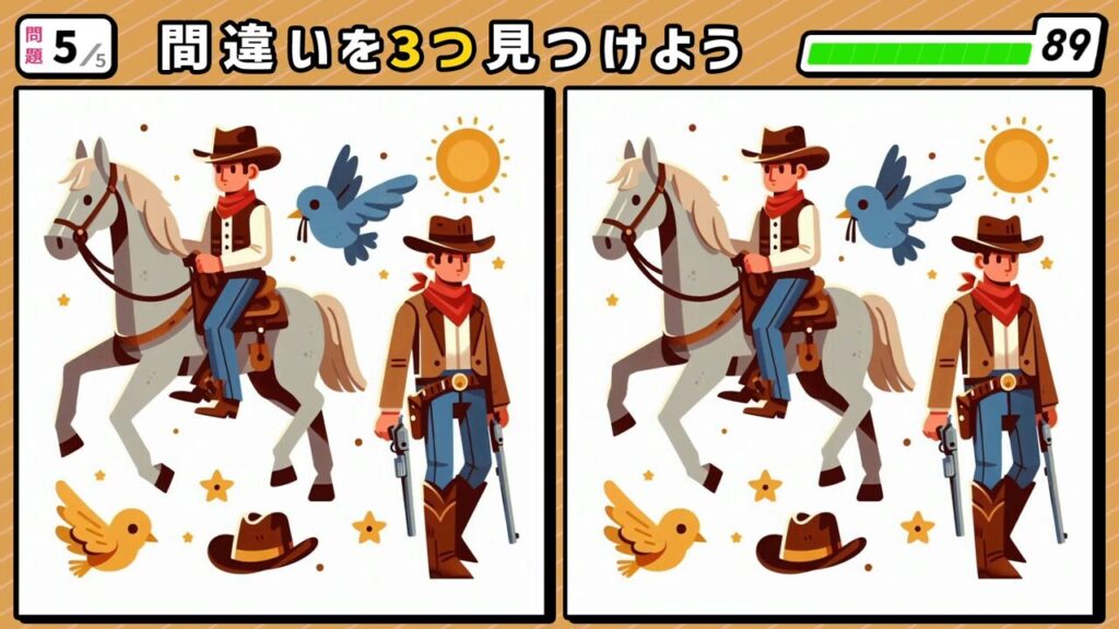 #209　問題5　間違い探し　カウボーイと子鳥と馬