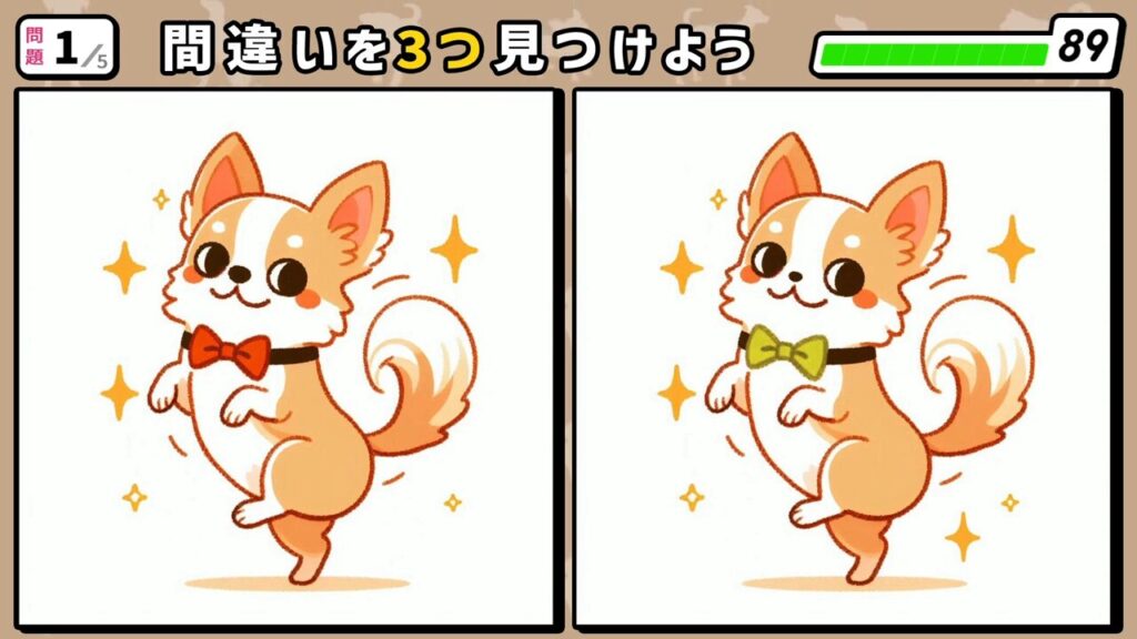 #210　問題1　間違い探し　踊るチワワ