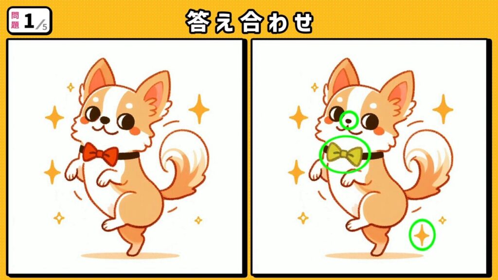 #210　問題1　答え合わせ