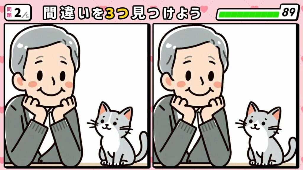 #210　問題2　間違い探し　猫を見ている男性