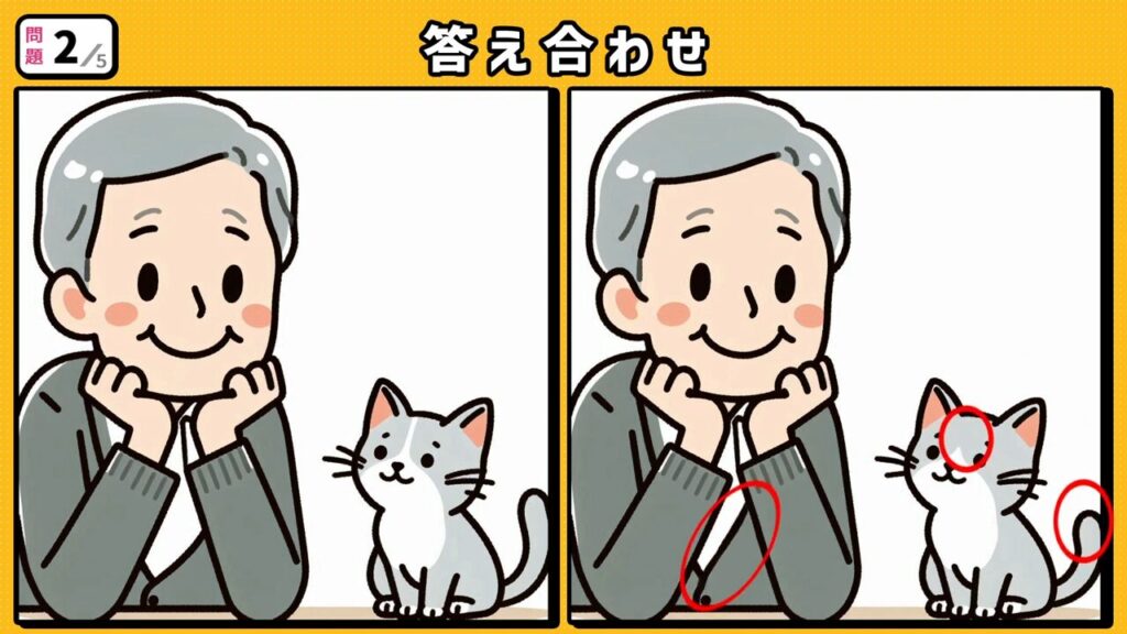 #210　問題2　答え合わせ