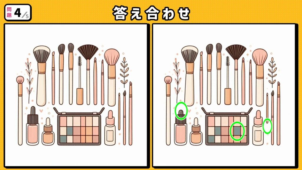 #210　問題4　答え合わせ