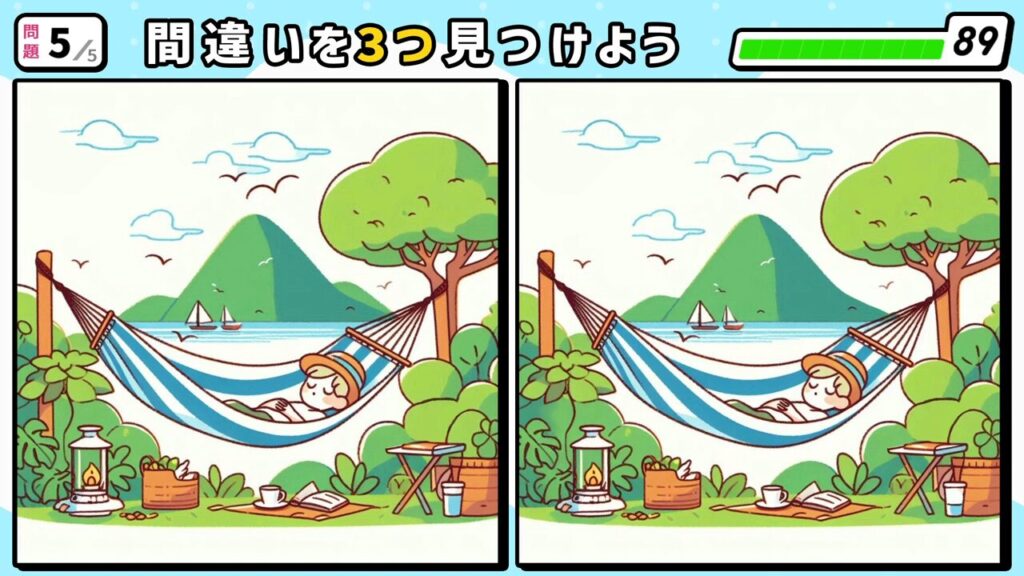 #210　問題5　間違い探し　外でハンモックで寝ている