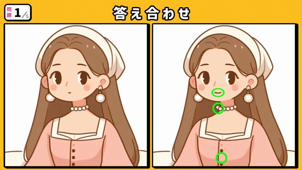 #211　問題1　答え合わせ