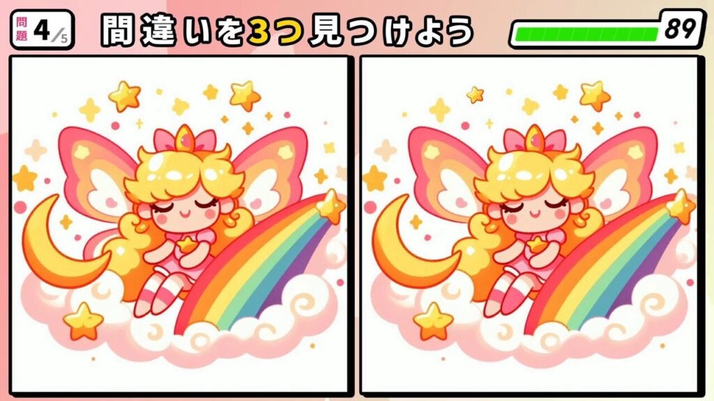 #211　問題4　間違い探し　虹と妖精